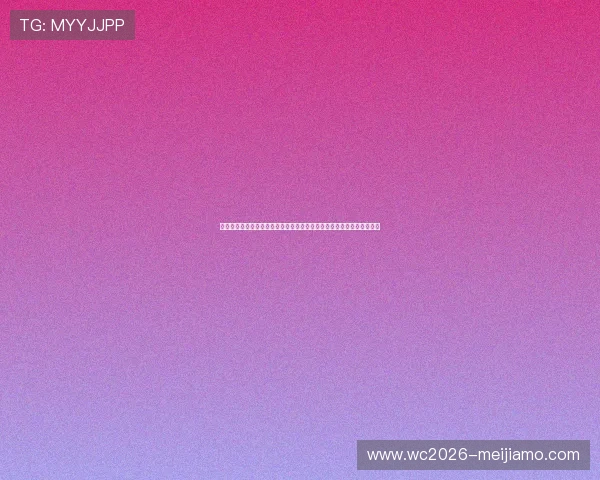 世界杯阿根廷对约旦比赛全场回放,完整视频高清观看带你领略足球盛宴 世界杯阿根廷对约旦比赛全场回放,完整视频高清观看带你领略足球盛宴