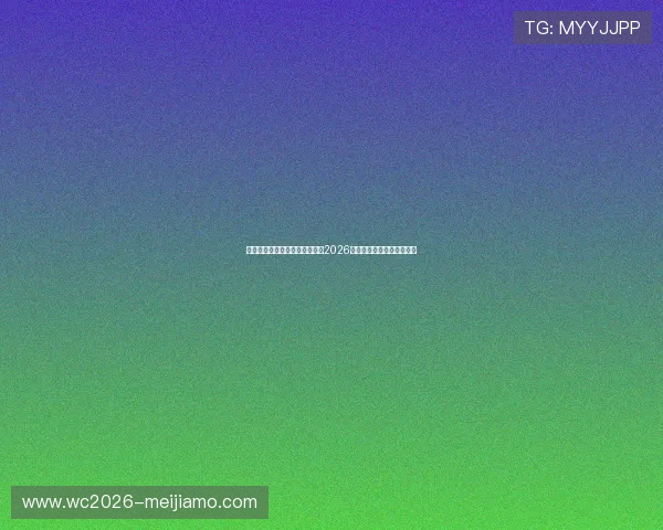 江南体育平台为您提供最权威的2026世界杯实时比分与赛事直播 江南体育平台为您提供最权威的2026世界杯实时比分与赛事直播
