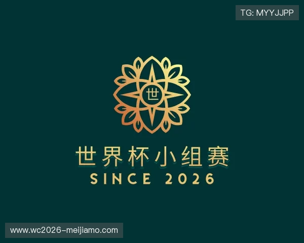 解读2026世界杯小组赛 解读2026世界杯小组赛